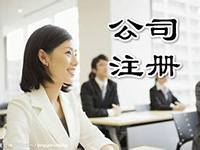 設(shè)立松江上海分公司需要哪些材料？