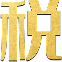 小規模納稅人小微企業免征額是多少