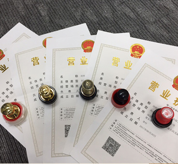 嘉定注冊(cè)公司注冊(cè)營業(yè)執(zhí)照