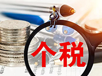 上海創業優惠之稅收政策？